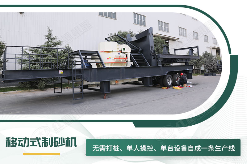 單臺即成生產線，適應任何崎嶇道路