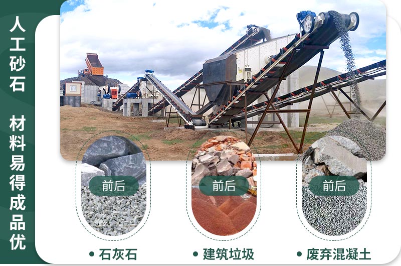 砂石市場(chǎng)火爆，多種石子均可制砂