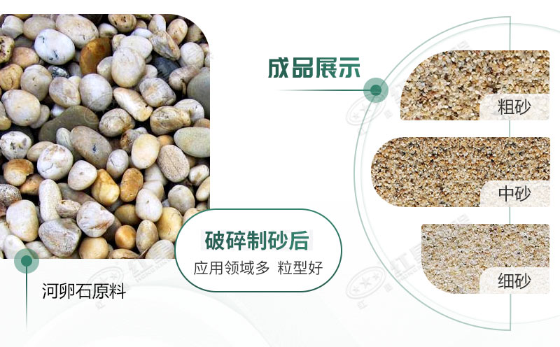 河卵石制砂機(jī)設(shè)備價(jià)格多少？紅星砂機(jī)報(bào)價(jià)貴不貴？
