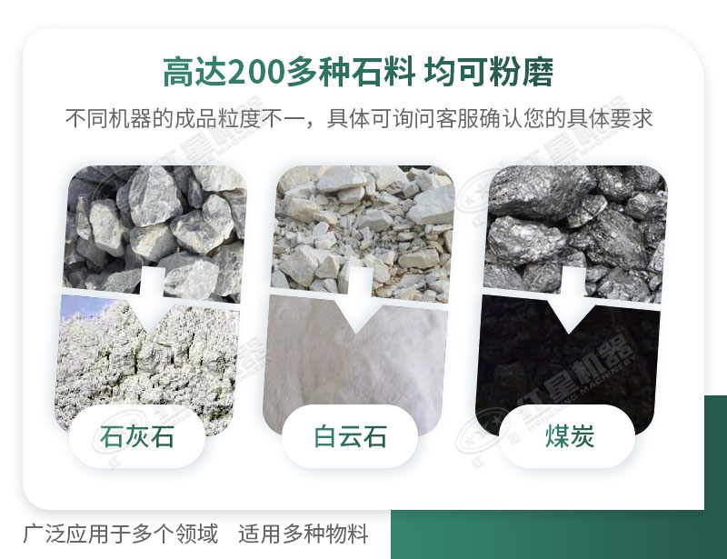 開(kāi)廠如何選擇磨粉機(jī)型號(hào)？磨粉碎機(jī)有哪些型號(hào)？