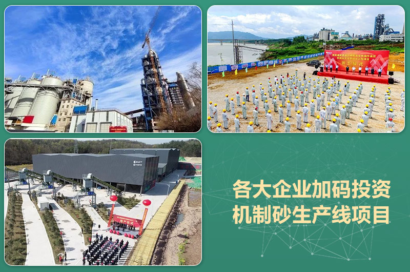 環(huán)保高門檻規(guī)范生產(chǎn)，2021年碎石制沙領(lǐng)域再成投資“熱土”