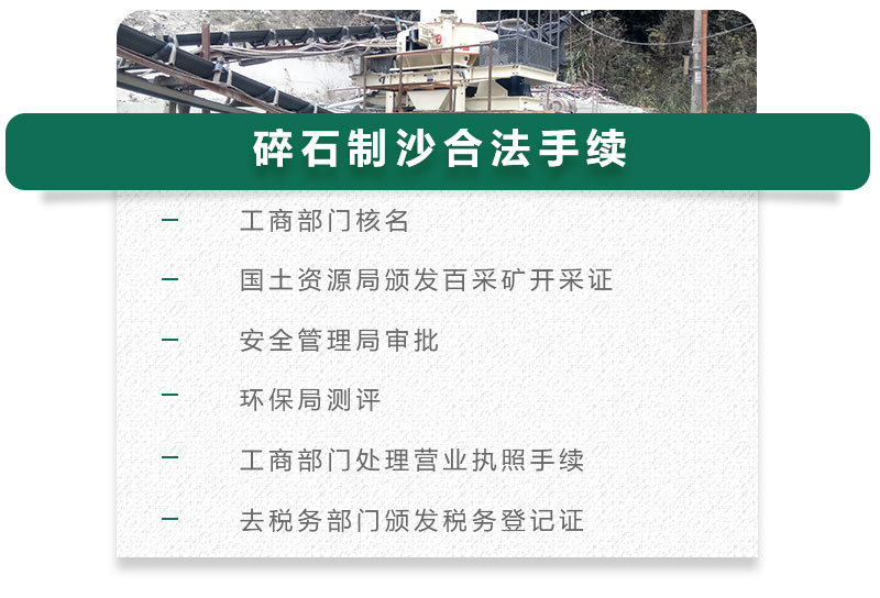 13碎石可以制成細(xì)沙嗎？用什么制沙機(jī)設(shè)備好？