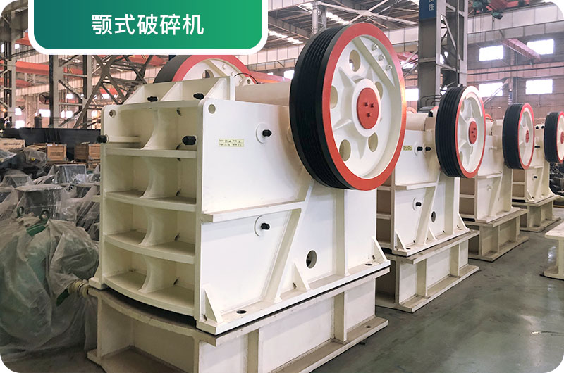 大型砂石廠常用的石頭破碎機有哪些？多少錢一臺？