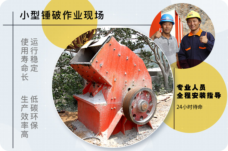 小型錘式破碎機(jī)型號(hào)參數(shù)表，報(bào)價(jià)是多少？