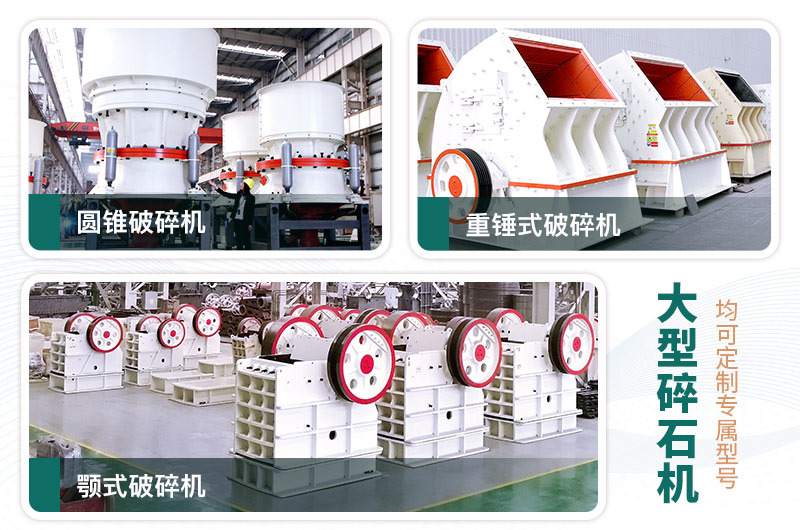每周答疑：日產(chǎn)一萬噸大型碎石機型號有哪些？