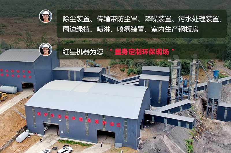 石頭生產線需要用什么機器？除塵怎么做？