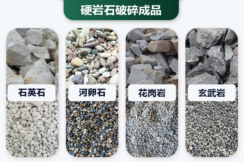 巖石太硬用啥破碎機(jī)好？?jī)r(jià)格多少？