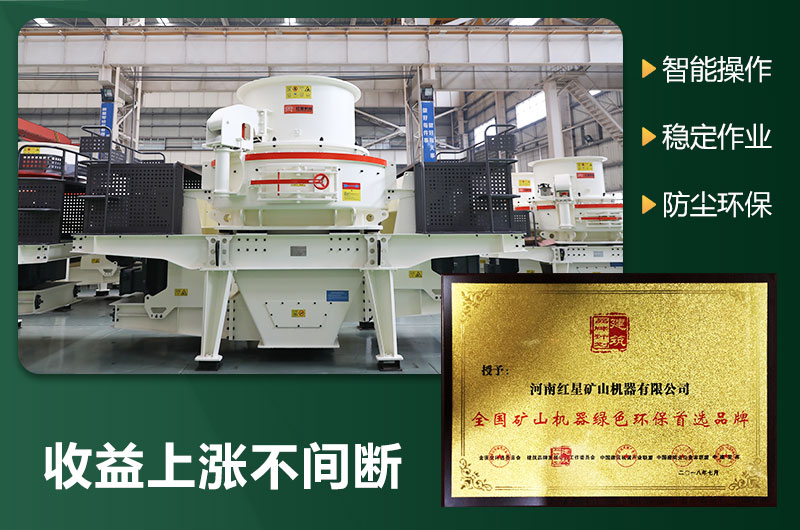 環(huán)保型制砂機有哪些機型？圖片及型號大全