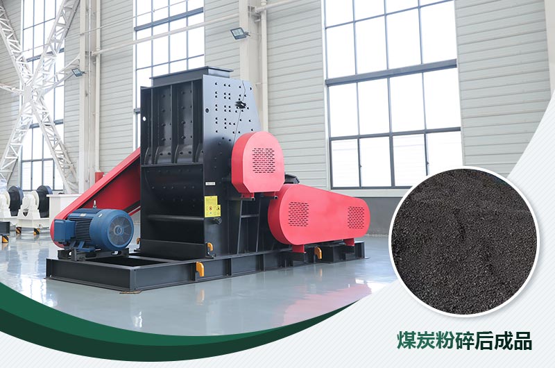 煤炭用雙擊粉碎機(jī)效果怎么樣？視頻及工作原理