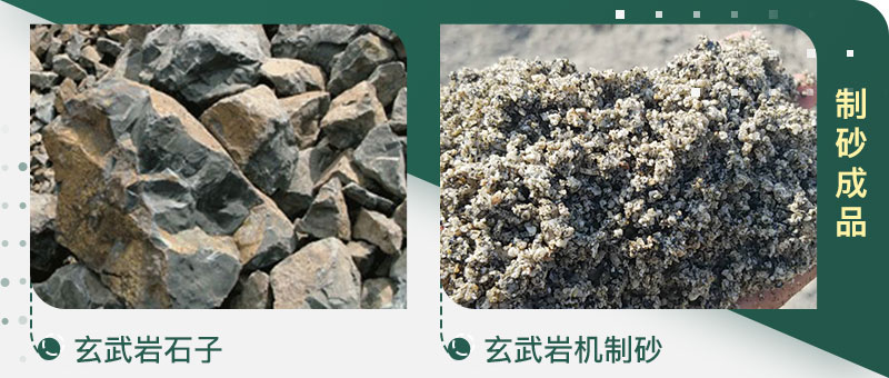 石頭粉碎成的沙子和河沙哪個(gè)好、有區(qū)別嗎、制沙設(shè)備有哪些
