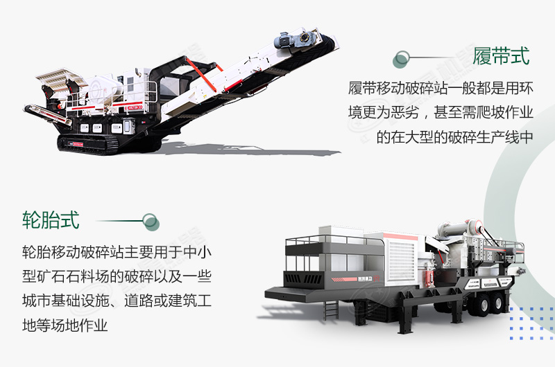 煤炭移動破碎機500噸/小時需要多少錢？