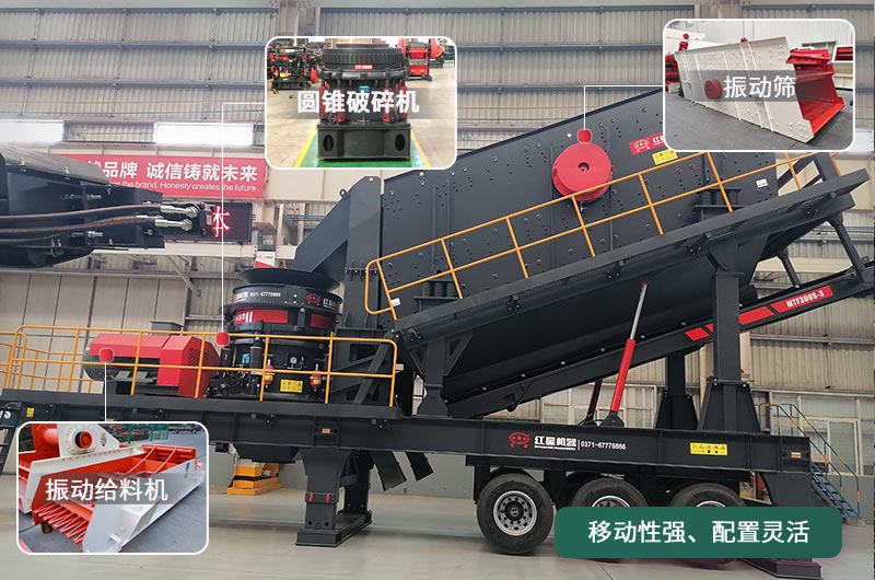 移動圓錐破碎機，移動作業(yè)方便、靈活