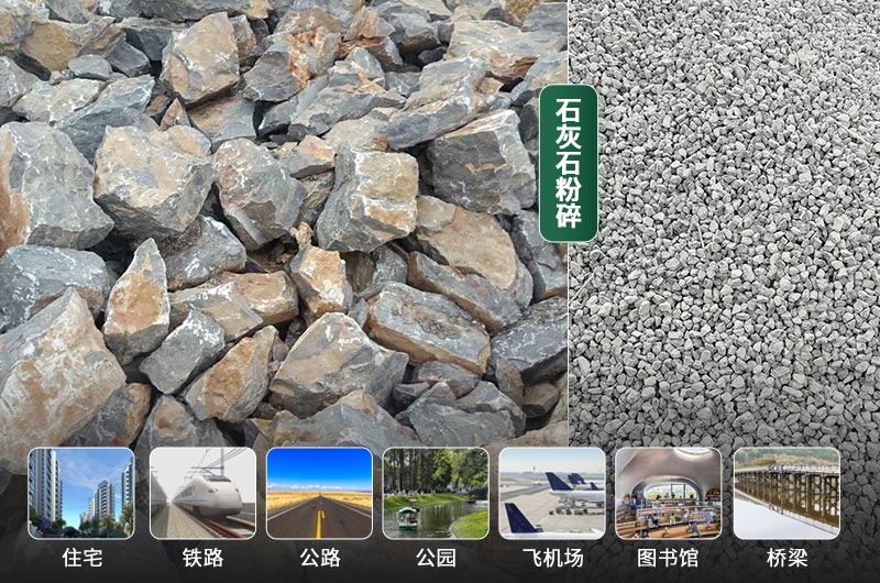 石灰石的粉碎設(shè)備有哪些？是什么價(jià)格？