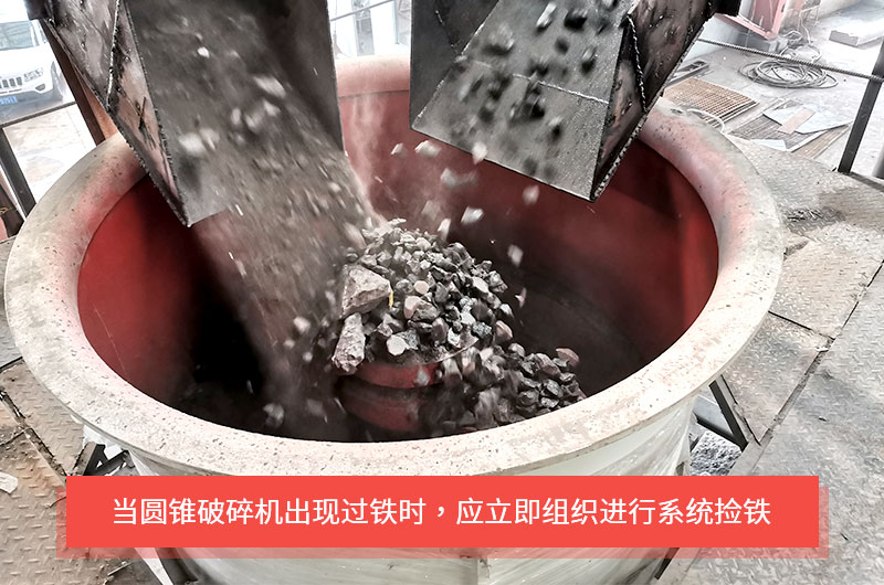 圓錐破碎機(jī)是如何實(shí)現(xiàn)過鐵保護(hù)的？液壓式與彈簧式有何不同？