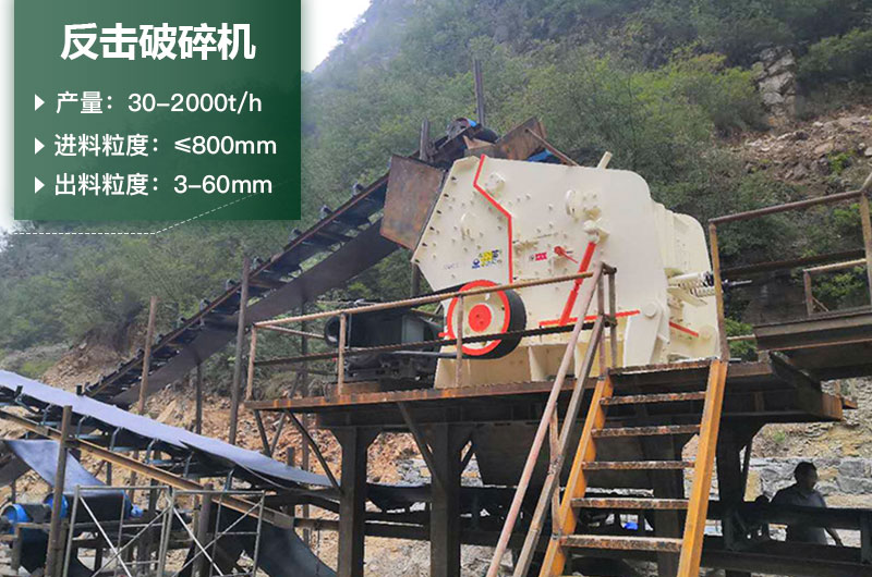 反擊破一小時(shí)產(chǎn)量多少？型號(hào)規(guī)格及價(jià)格