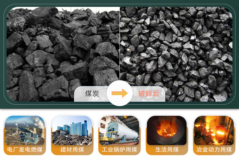 煤炭移動破碎機500噸/小時需要多少錢？