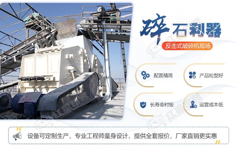 1315破碎機(jī)設(shè)備特點，廠家現(xiàn)貨